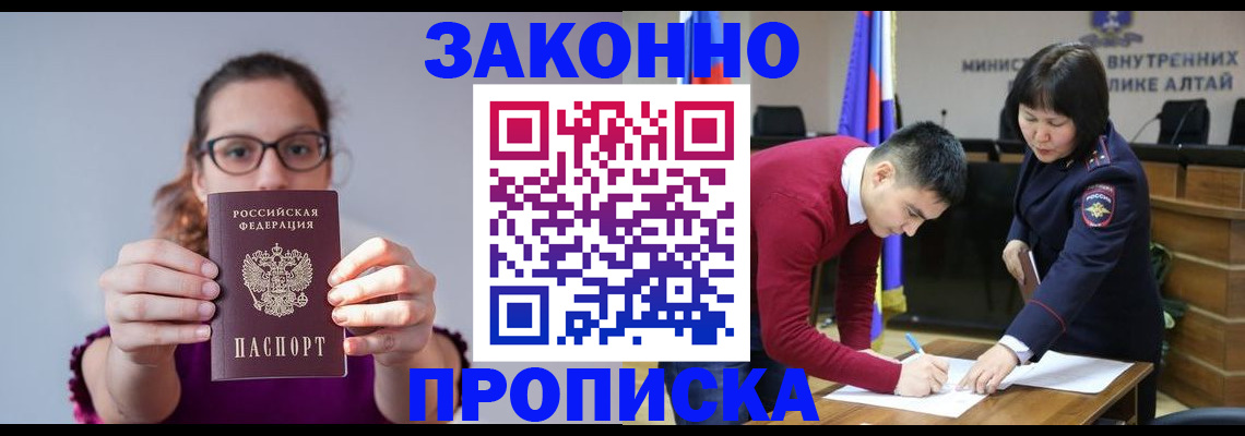 временная регистрация гарантия в Сатке