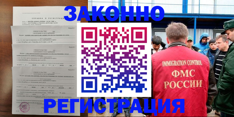 прописка поиск в Сатке