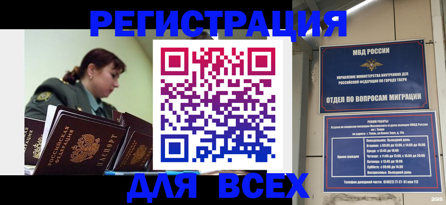 прописка для военкомата в Сатке