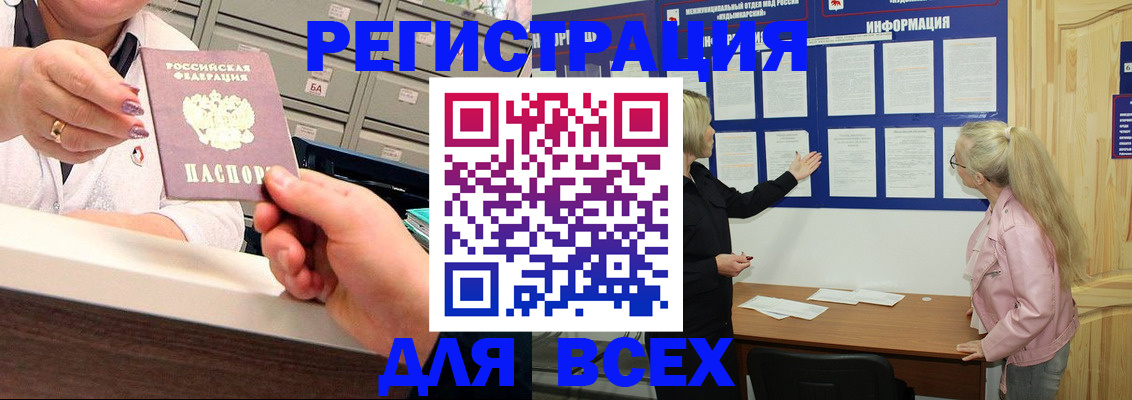 временная регистрация гарантия в Сатке