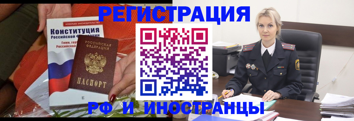 временная регистрация законно в Сатке