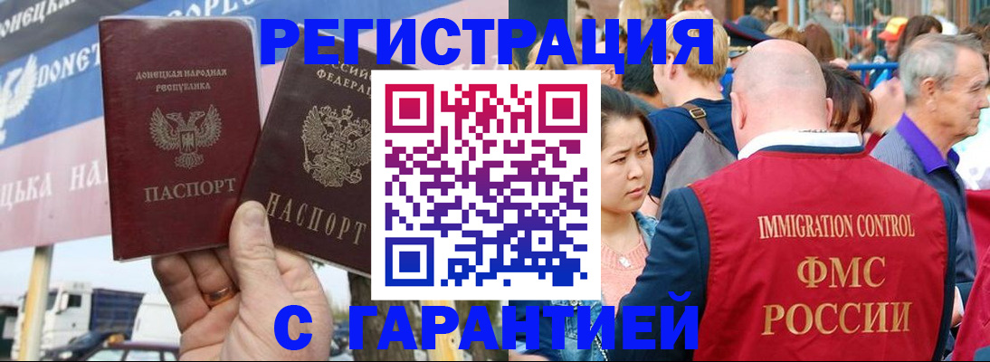 временная регистрация госуслуги в Сатке